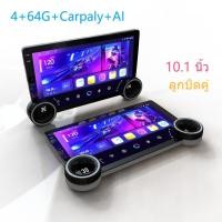 ราคา COD จอ android ติดรถยนต์10 จอ carplay จอแอนดรอย 10 นิ้ว การโต้ตอบด้วยเสียงของ AI 4RAM 64ROM เครื่องเล่น ดีวีดี ใน รถยนต์ android carplay จอแอนดอย10นิ้ว wifi (22795382150)