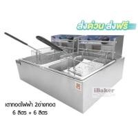 ราคา NANOTECH เตาทอดไฟฟ้า 2 อ่างทอด 6 ลิตร 6ลิตร รุ่น NT 662E หม้อทอด แบบตั้งโต๊ะ ส่งฟรี ส่งฟรี (10346382528)