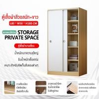 ราคา HOLIKE ตู้เสื้อผ้าสีวอลนัท ขาว ตู้เสื้อผ้า ตู้เสื้อผ้าไม้อัด ตู้เสื้อผ้าบานเลื่อน ตู้เสื้อผ้าตู้เก็บของแบบหลายชั้น ทันสมัย ความยาว 120 140 160CM (18597106588)