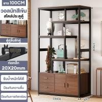 ราคา XUXU ชั้นหนังสือ สไตล์ย้อนยุค โครงเหล็ก แผ่นไม้ สูง178cm 7ชั้น ตู้โชว์ ชั้นวางหนังสือ ห้องนั่งเล่น ชั้นวางของ สีน้ำตาล ตู้อเนกประสงค์ ชั้นวางของโชว์ (22610166366)