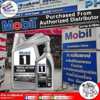 ราคา ส่งฟรี ถูกสุด Mobil 1 5W 30 ตัวเลือกขนาด 4 ลิตร 4 1ลิตร น้ำมันเครื่องเบนซิน โมบิล15W 30 สังเคราะห์แท้100 ฟรีสติ๊กเกอร์ Mobil คละแบบ 1 แผ่น (21498890007)