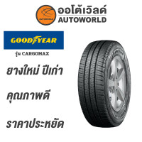 ราคา 215 70R16 GOODYEAR CARGOMAX ยางใหม่ปี2022 (19212534180)