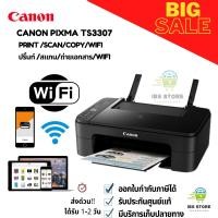 ราคา ลดกระหน่ำ เครื่องพิมพ์ภาพไร้สายแบบ ALL IN ONE CANON E3370 พิมพ์ สแกนและถ่ายสำเนาเอกสาร WIFI ปริ้นผ่านมือถือได้ ประกันศูนย์ 1ปี หมึกแท้พร้อมใช้ (17850644012)