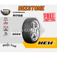 ราคา ส่งฟรี DEESTONE รุ่น CARRERAS R702 195 50R15 215 45R17 225 55R17 225 45R18 265 60R18 265 50R20 ยางใหม่ปี2022 2024 ราคาต่อ 1 เส้น แถมฟรีจุ๊บลมยาง (10519346603)