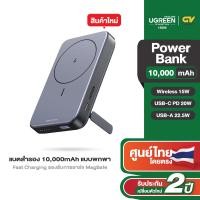 ราคา UGREEN รุ่น 90597A Power Bank แบตสำรอง 25000mAh แบบพกพา พาวเวอร์แบงค์ชาร์จเร็ว PD 145W Fast Charging (22958467236)