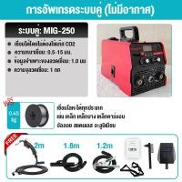 ราคา REAIM ตู้เชื่อม ตู้เชื่อมไฟฟ้า Inverter เครื่องเชื่อม MIG MMA 2in1 สายเชื่อม 2M ไม่ต้องใช้ก๊าส CO2 (23004898422)