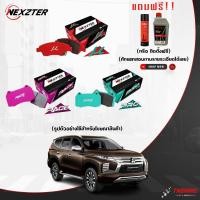 ราคา ติดตั้งฟรี NEXZTER ผ้าเบรค MITSUBISHI PAJERO SPORT ปี 2008 2020 ปาเจโร่ สปอร์ต เบรค ดิสเบรค MU PRO RACE SPEC (22688892531)