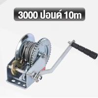 ราคา Bottl กว้านมือหมุน 900KG 1200KG รอกมือหมุน สลิงยกของ รอกยกของ ลิฟยกของ hand winch marathon รอกมือหมุน กว้านมือหมุน ลอกไฟฟ้า ลอกมือหมุน ลอกมือโยก PD C1200 2000 (10803434539)