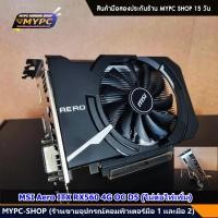 ราคา พร้อมส่ง VGA MSI AERO ITX AMD RX 560 4GB สภาพสวยๆ (22797605847)