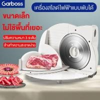 ราคา เครื่องตัดเนื้อ เครื่องตัดเนื้อแกะไฟฟ้า เนื้อแช่แข็งขนาดเล็ก เครื่องตัดเนื้อไขมันในครัวเรือนพับเก็บได้ (22222610697)