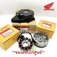 ราคา ชุดมัดไฟ จานไฟ HONDA MSX MSX sf W 125i ชุดแปลง S4 ฝาจานไฟปลาวาฬ ฝาจานไฟMsx มัดไฟMsx ของแท้เบิกศูนย์ (22770285031)