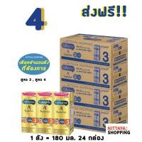 ราคา 4 ส่งฟรี Enfagrow A Superior UHT สูตร 3 เอนฟาโกร เอพลัส ซุพีเรียร์ 360 180มล 24กล่อง นม นมจืด นมกล่อง ยูเอชที (16237925656)