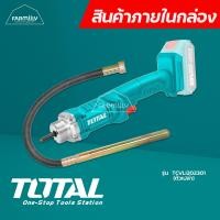 ราคา ศูนย์ไทย เครื่องจี้คอนกรีตไร้สาย สายจี้ปูน จี้คอนกรีต TOTAL รุ่น TCVLI202301 สายยาว 1 20 เมตร เครื่องเปล่า พร้อมใช้งาน จำหน่ายโดย FARMiiLY (20636811706)