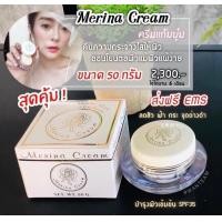 ราคา Merina cream ครีมที่บ้านแก้มบุ๋มผลิตมานานกว่า 20ปี merinacream merina ครีมแก้มบุ๋ม ครีมบำรุงผิวหน้า เหมาะสำหรับทุกสภาพผิว ผิวบอบบาง (17714819286)