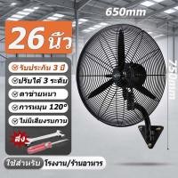 ราคา พิเศษเวลาจำกัด พัดลมอุตสาหกรรม พัดลม hatari 22 26 30 35 นิ้ว พัดลมติดผนังชนิดส่าย พัดลมโรงงาน พัดลมสีดำ 3 ใบพัด พัดลมแขวน โรงงานไทย พัดลมใบดำ พัดลมตั้งพื้น เหมาะสำหรับสถานที่ขนาดใหญ่ในโรงงานและร้านอา 