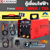 ราคา KAYANA ของแท้ ตู้เชื่อม MIG ตู้เชื่อมไฟฟ้า 3ระบบ รุ่นMIG MMA TIG 250 หน้าจอแสดงกระแสไฟ พร้อมระบบFLUX COREDMIGTIG LIFTMMA (20534540906)