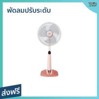 ราคา ขายดี พัดลมปรับระดับ Hatari ขนาด 16 นิ้ว ปรับความสูงได้ 5 ระดับ HT S16M7 พัดลมทรงกลม พัดลมตั้งพื้น พัดลมอุสาหกรรม พัดลมใหญ่ พัดลมตัวใหญ่ พัดลมขนาดใหญ่ พัดลมแรงๆ พัดลมบ้าน พัดลมใช้ในบ้าน พัดลมตั้งพื้น 