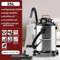 ราคา เครื่องดูดฝุ่น 35L ดูดแห้ง ดูดน้ำ เป่าลม พลังสูง 2200W vacuum cleaner ต้องมีสำหรับร้านรถยนต์ (22842756962)