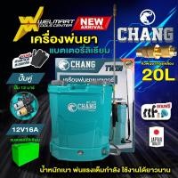 ราคา เครื่องพ่นยาแบตเตอรี่ 12ลิตร 16ลิตร 20ลิตร ถังพ่นยาแบตเตอรี่ เครื่องพ่นยา ถังหนาพิเศษ 12V8AH ปรับแรงดันได้ (23058304807)