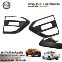 ราคา RR ฝาครอบแก้มข้างประตู สีดำด้าน ฟอร์ดเรนเจอร์ ใส่ได้ทั้ง 2 และ 4 ประตู All New Ford Ranger Smart Cab 2 Doors Double Cab 4 Doors 2015 2022 (418902419)