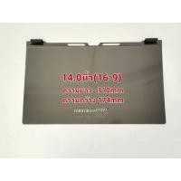 ราคา PRIVACY FILTERฟิล์มป้องกันมองเห็นคนด้านข้างกันแสงกันรอยNOTEBOOK13 3 14 0 15 6 16 9 16 10 ฟิล์มแบบแขวง ใส่ง่าย ถอดง่าย (21987863982)