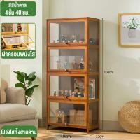 ราคา T Y COD ตู้โชว์กระจก ตู้โชว์โมเดล และตู้เก็บของอเนกประสงค์ ประหยัดพื้นที่ ตู้โชว์สินค้าทำจากไม้ไผ่ธรรมชาติ ทนทาน สะสมได้ กันฝุ่น และกันความชื้น (22535848790)