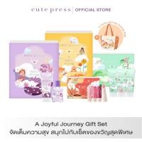 ราคา CUTE PRESS A Joyful Giftset Hya Lip Balm Body Lotion Sweet Sakura Im Just Me (22980535222)