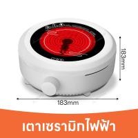ราคา เตาไฟฟ้าจานร้อนเตาอินฟาเรดไฟฟ้า800Wเตาไฟฟ้าต้มกาแฟ เตาไฟฟ้า moka pot เตาเซรามิคไฟฟ้า ใช้กับกาก้นแบน ต้มกาแฟ ต้มชา อุ่นอาหาร เตาขนาดพกพา ใช้กับ (23060523001)