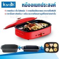 ราคา Ksrain หม้อสุกี้ไฟฟ้า หม้อสุกี้บาร์บีคิว เตาย่างบาบีคิวไฟฟ้า กระทะสุกี้ กะทะเคลือบ กะทะย่าง กะทะเกาหลี กะทะเนื้อย่าง เตาปิ้งย่าง เตาไฟฟ้า หม้อสุกี้ หม้อชาบู กระทะไฟฟ้า หม้อสุกี้ไฟฟ้า หม้อสุกี้ชาบู หม้