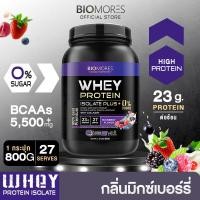ราคา ลดแรงส่งเร็ว Whey Protein เวย์โปรตีน กลิ่นมิกซ์เบอร์รี่ โปรตีนสูงไม่มีน้ำตาล 800กรัม (22957681058)
