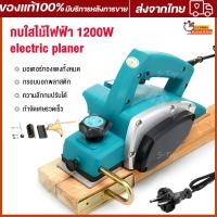 ราคา กบไสไฟฟ้า กบไฟฟ้าในครัวเรือนขนาดเล็ก Electric planer พลังงาน เครื่องมืองานไม้ (22416298250)