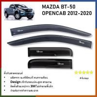 ราคา คิ้วกันสาดประตู คิ้วกันฝนประตู อะคริลิคแท้ สำหรับรถ MAZDA BT 50 2012 2013 2014 2015 2016 2017 2018 2019 รุ่น open cab (21423931435)