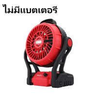 ราคา HUMI 12นิ้ว พัดลมไร้สาย พัดลมไร้สาย 199vf พัดลมแบตเตอรี่ ไร้สาย พัดลมชาร์จไฟ แขวนได้ พร้อมไฟ LED พีดลมชาร์จไฟ พัดลมชาร์จแบต พัดตั้งแคมป์ ทนทานใช้ได้นาน พัดลมแบตเตอรี่ พัดลมไร้สาย พัดลม แบตเตอรี่ พัดลม