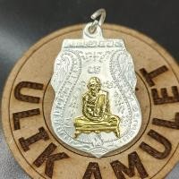 ราคา เหรียญ หลวงพ่อกลั่น วัดพระญาติการาม ปี 2469 กะหลั่ยเงิน (17985193307)