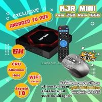 ราคา กล่องดูทีวี ไม่มีรายเดือน KJR MINI รุ่นใหม่ แอนดรอย 10 บูลทูธ 5 0 ใหม่ล่าสุด KJR MINI Ram 2G Rom 16G H616 Wifi 2 4และ 5G คมชัด 6K กล่องแอนดรอยแท้ มีใบอนุญาต (21596028465)