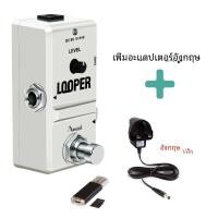 ราคา Amuzik กีตาร์เบสคีย์บอร์ด Looper Pedal Effect Loop Station ไม่จํากัด Overdubs 10 นาที 44 Khz ฟรี 1 GB AP 09 (22984429613)