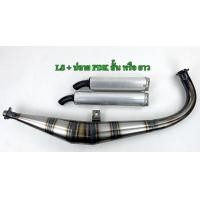 ราคา ท่อสูตรออกข้างปลายPDK ท่อสูตร2จังหวะทรงออกข้าง ท่อสูตรแดช เทน่า แอลเอส ปลายPDK ท่อ2T (22362253870)