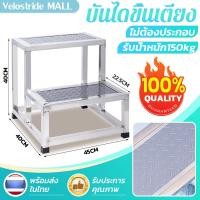 ราคา Velostride ไม่ต้องประกอบ บันไดขึ้นเตียง สแตนเลส บันไดอเนกประสงค์ บันไดสแตนเลสขึ้นลงเตียง เก้าอี้สตูลสแตนเลส ขึ้นเตียงตรวจโรค จุกยางกันลื่น ท่อสแตนเลสสตีลหนา ไม่ต้องประกอบ รับน้ําหนัก 150kg (2253976147