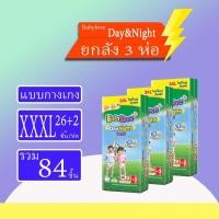 ราคา ขายยกลัง กางเกงผ้าอ้อม BabyLove รุ่น DayNight Pants Plus ไซส์ S XXL (21408587112)