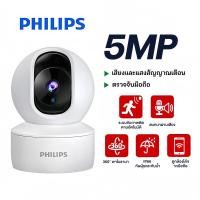 ราคา PHILIPS กล้องวงจรปิด wifi360 Full HD 5MP IP Camera ความละเอียด กล้องวงจรปิดไร้สาย เทคโนโลยีอินฟราเรด (23087570226)