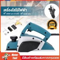 ราคา จัดส่งจากกรุงเทพฯ กบไสไฟฟ้า กบไฟฟ้าในครัวเรือนขนาดเล็ก Electric planer พลังงาน เครื่องมืองานไม้ (22374163014)
