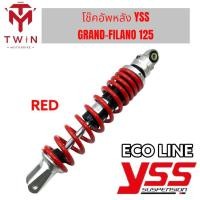 ราคา โช๊คหลัง YSS GAS รุ่น ECO LINE ใส่ GRAND FILANO แกรนฟีลาโน่ (17806795718)