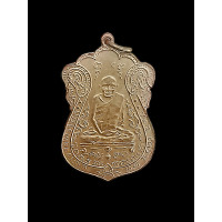 ราคา เหรียญยอดนิยม อันดับ 1 เมืองไทย เหรียญหลวงปู่เอี่ยมวัดหนัง เป็นเหรียญโบราณ วัตถุมงคลสายเหนียวตัวจริง ส่งฟรี (22802027874)