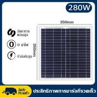 ราคา ของขวัญฟรี แผงโซล่าเซลล์ solar panel 580W 480W โซล่าเซลล์ พลังงานแสงอาทิตย์ แผงชาร์จแสงอาทิตย์ แผงโซล่า (22773389293)