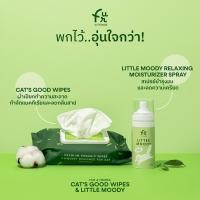 ราคา Fur a friend Set สเปรย์บำรุงขนและผ่อนคลายสำหรับแมว Little Moody คลายเครียด บำรุงผิวหนัง ผ้าเปียกออร์แกนิค Cats good wipes สูตร Anti bacteria ทิชชู่อาบน้ำแมว บำรุงขน ไม่มีแอลกอฮอล์ ไม่มีพาราเบน ย่อยสลา