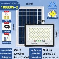 ราคา YB รับประกัน 20ปี ไฟโซล่าเซลล์ ไฟภายนอกอาคาร 3000W ไฟโซล่าเซล1500W 1000W 800W 500W ไฟ led ไฟโซล่าเซลล์ solar light สีขาว ไฟ กันน้ำ IP67 ไฟพลังแสงอาทิต (21081164434)