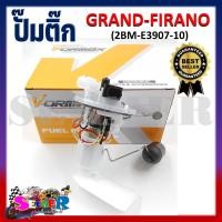 ราคา ปั๊มติ๊ก ชุดปั๊มน้ำมันเชื้อเพลิง YAMAHA GRAND FILANO ปั๊มติ๊ก แกรนด์ฟีลาโน่ รหัส 2BM E3907 10 (22127642583)