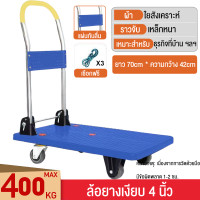 ราคา MrTooL รถเข็นของ 4 ล้อ ร รถเข็นเอนกประสงค์ ถเข็นพับ 4 ล้อ รถเข็นพับได้ ล้อยาง รองรับน้ำหนัก 500กก รถเข็นของพับได้ พื้นพลาสติก ABSอย่างหนา รถเข็นอเนกประสงค์ Carts (23092972190)