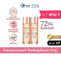ราคา 1แถม1 Bio Essence Bio Gold Rose Gold Water 30ml ไบโอ เอสเซ้นซ์ ไบโอ โกลด์ โรส โกลด์ วอเตอร์ 30มล น้ำตบ ผิวชุ่มชื้น ลดเลือนริ้วรอย ครีมบำรุงหน้า (15318917507)