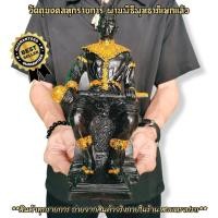 ราคา พระนเรศวร วัดดอนเจดีย์ สีนิลดำ ประทับนั่งหลั่งน้ำพิพัฒน์สัตยา สูง25ซม ประกาศอิสรภาพจากหงสาวดีเป็นเมืองสยามประเทศ D (15257812304)